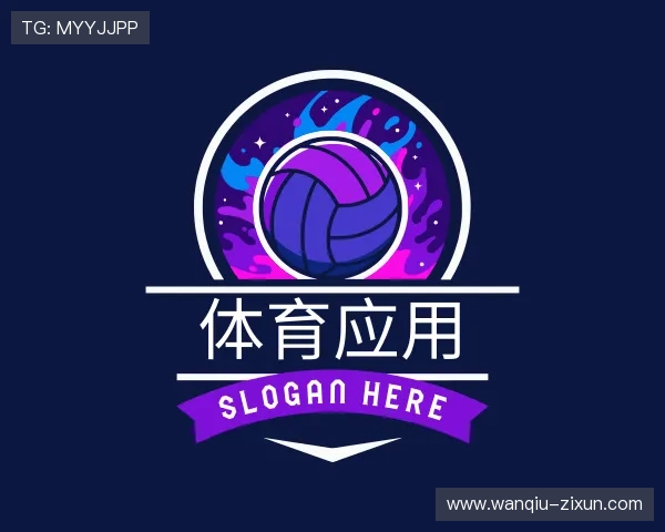 认识玩球大平台